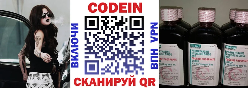 Купить  Геленджик  Кодеин Purple Drank 