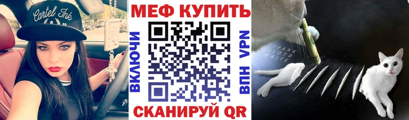 МЯУ-МЯУ mephedrone  Купить закладки  Геленджик 